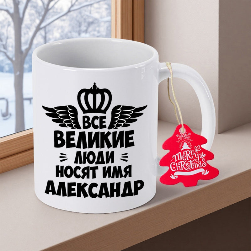 Tailorly White Ceramic 11 oz Mug - Merry Christmas Majestic Heraldic Crown With Feathered Wings Resting Upon Pure