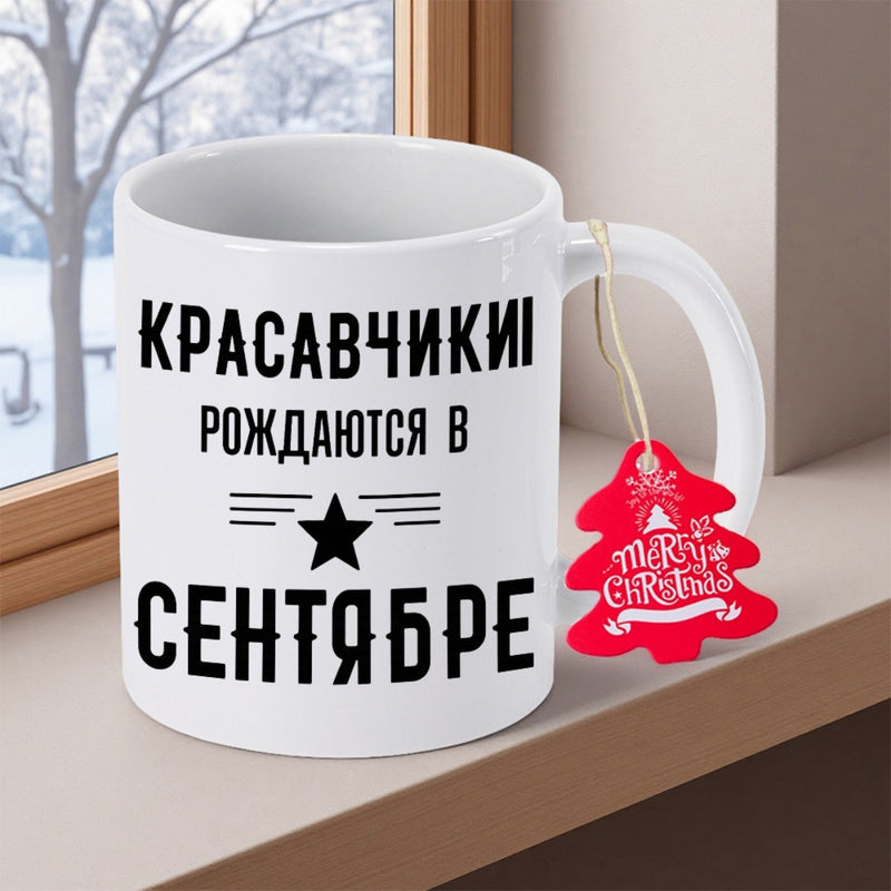 Tailorly White Ceramic 11 oz Mug - Merry Christmas Elegant White Ceramic Featuring Bold Star And Minimalist Festive Tree Tag Mug