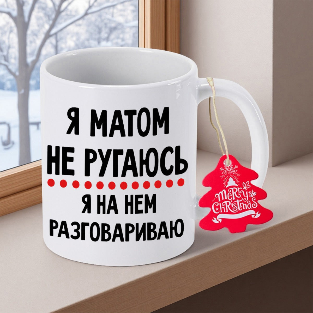 Tailorly White Ceramic 11 oz Mug - Merry Christmas Minimalist White Ceramic Vessel With Bold Black Text And Decorative Dots Mug