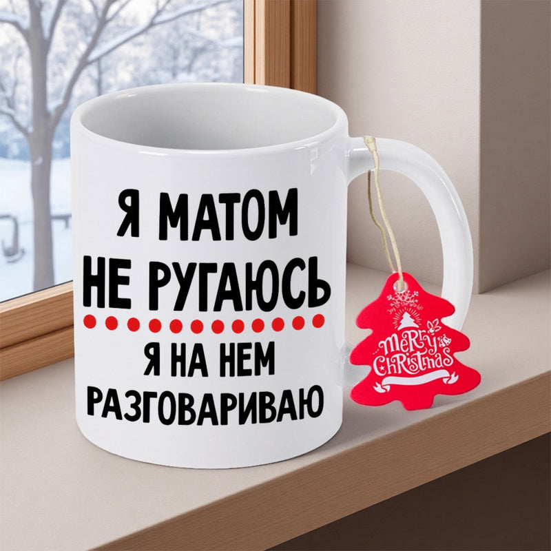 Tailorly White Ceramic 11 oz Mug - Merry Christmas Minimalist White Ceramic Vessel With Bold Black Text And Decorative Dots Mug