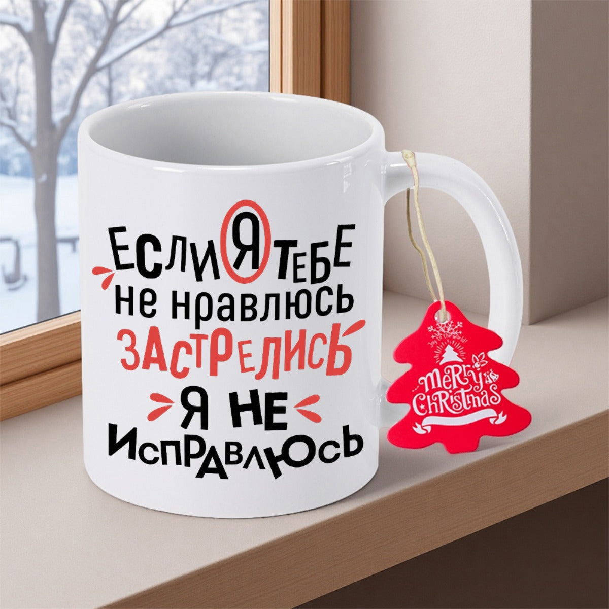 Tailorly White Ceramic 11 oz Mug - Merry Christmas Ceramic White Cup Featuring Bold Artistic Typography Ornamented With Festive Red Tag Mug