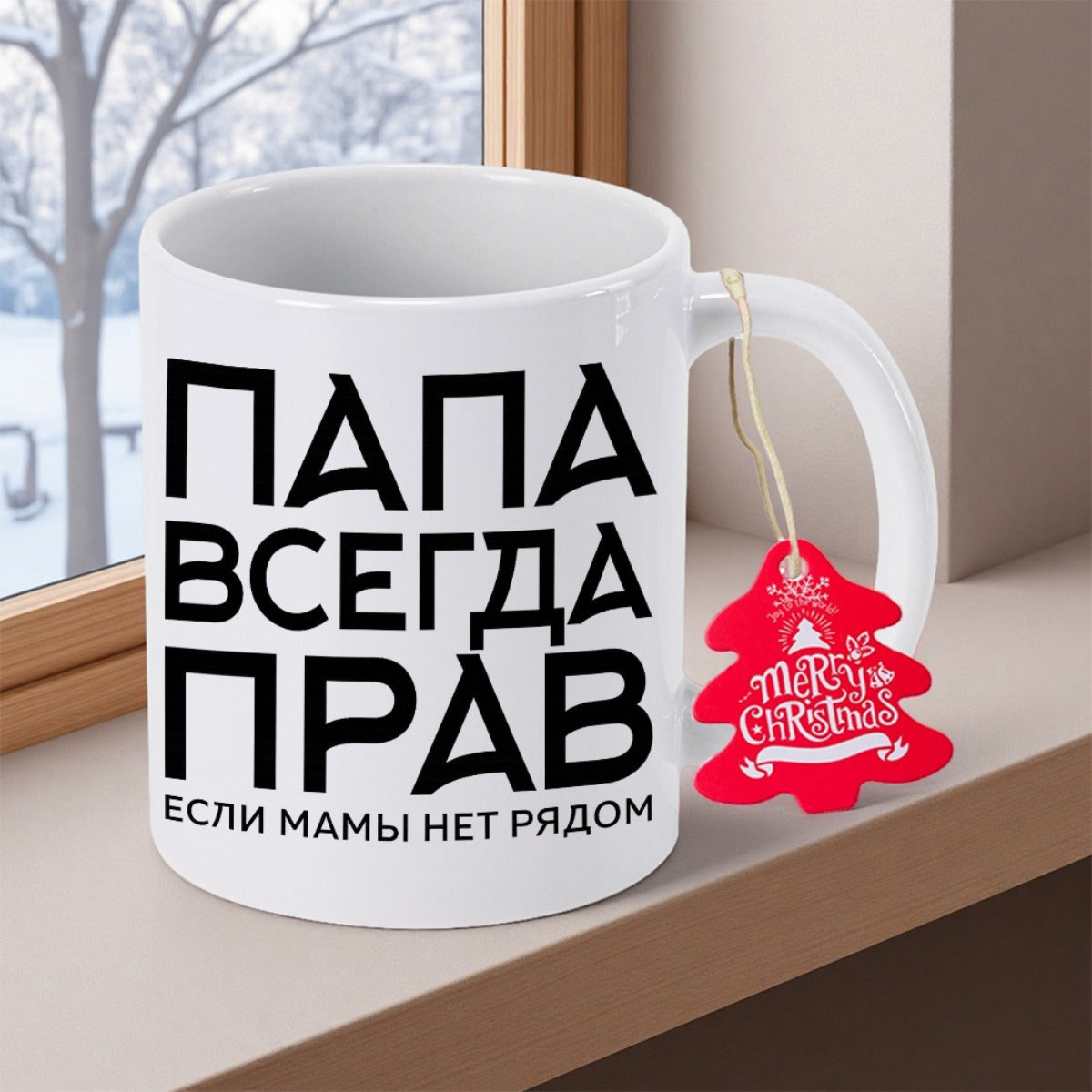 Tailorly White Ceramic 11 oz Mug - Merry Christmas Festive White Ceramic Vessel Beside Window Featuring Red Tree Ornament Mug