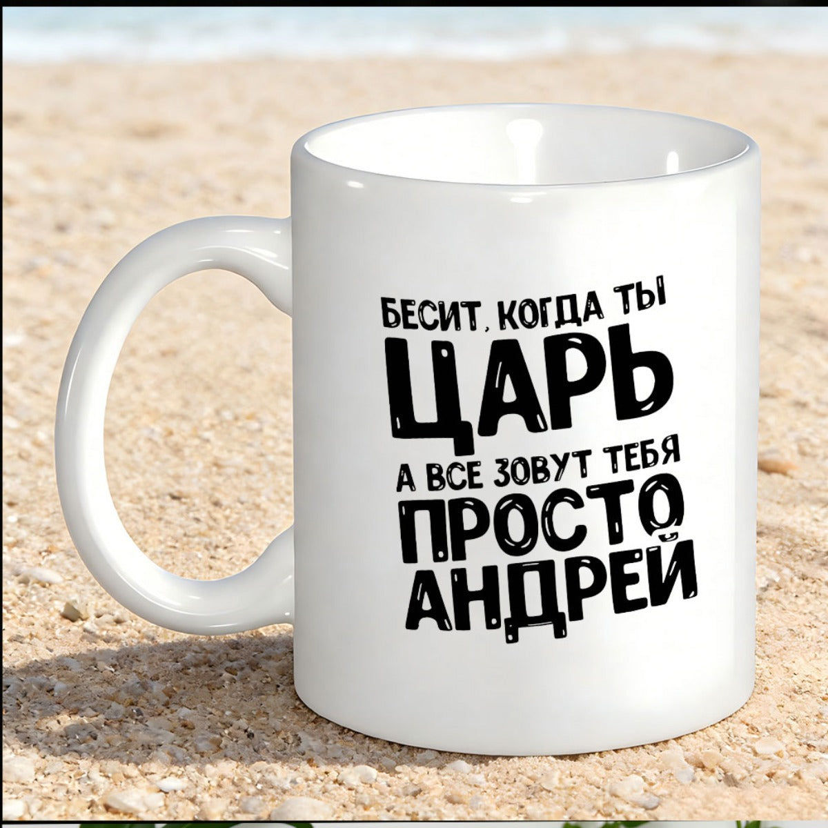 Tailorly White Ceramic 11 oz Mug - Elegant Minimalist White Ceramic Vessel Standing On Sunny Beach Sand Mug