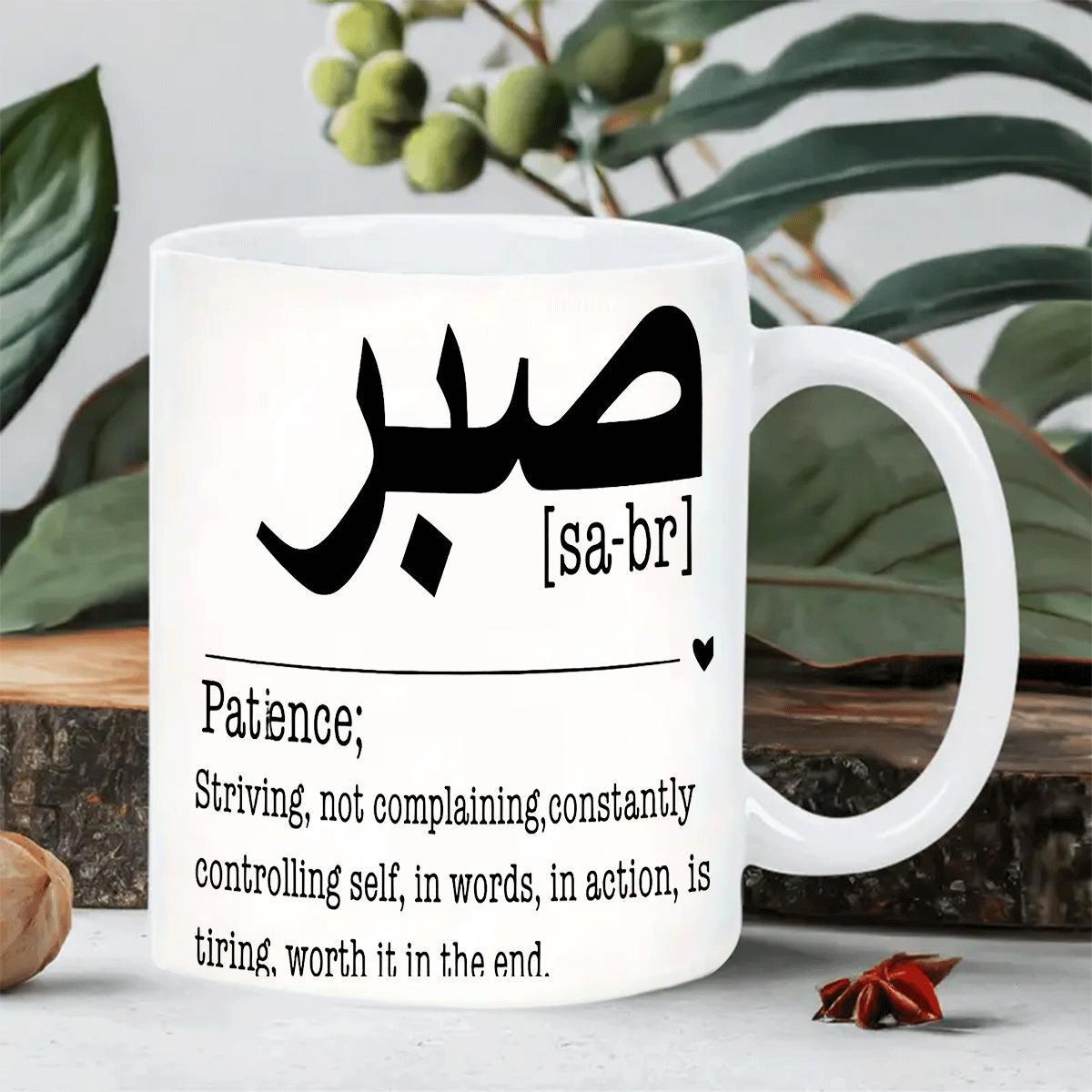 Tailorly White Ceramic 11 oz Mug - Patience Striving Not Complaining Constantly Controlling Self In Words In Action Is Tiring Worth It In The End Elegant