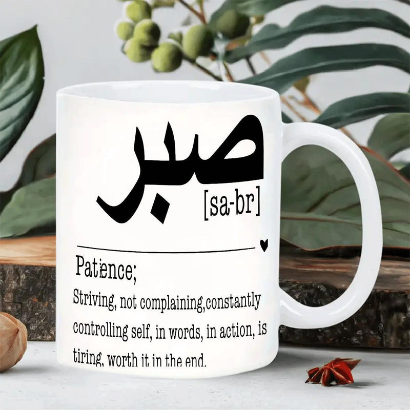Tailorly White Ceramic 11 oz Mug - Patience Striving Not Complaining Constantly Controlling Self In Words In Action Is Tiring Worth It In The End Elegant