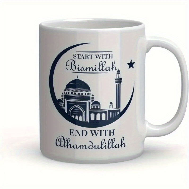 Tailorly White Ceramic 11 oz Mug - Start With Bismillah End With Alhamdulillah Serene Islamic Crescent Moon And Star Silhouette Over Traditional Architecture