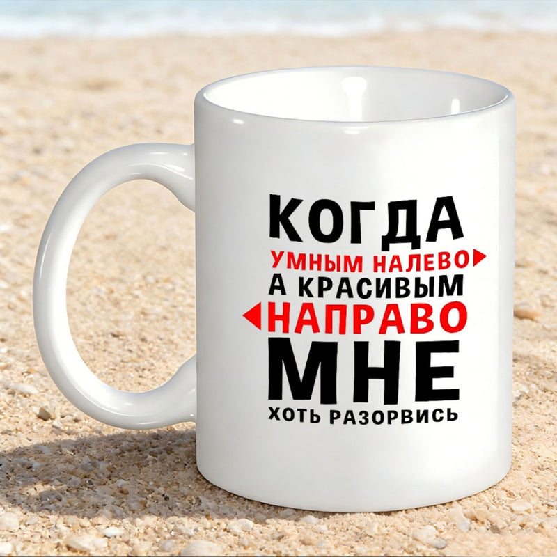 Tailorly White Ceramic 11 oz Mug - Minimalist Style Featuring Symbolic Red Arrows Printed On Surface Mug