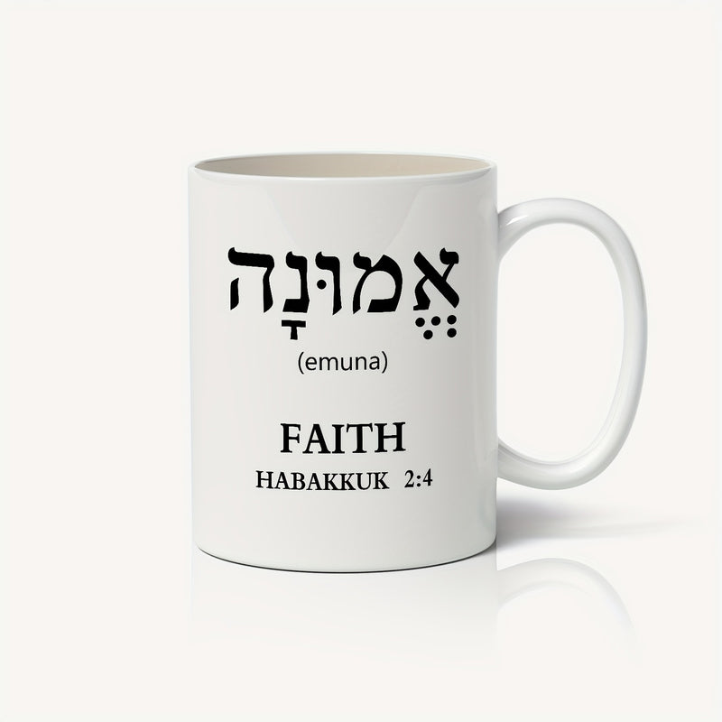 Tailorly White Ceramic 11 oz Mug - Emuna Faith Habakkuk Minimalist Elegant Black Religious Scripture Text Printed On Surface Scripture
