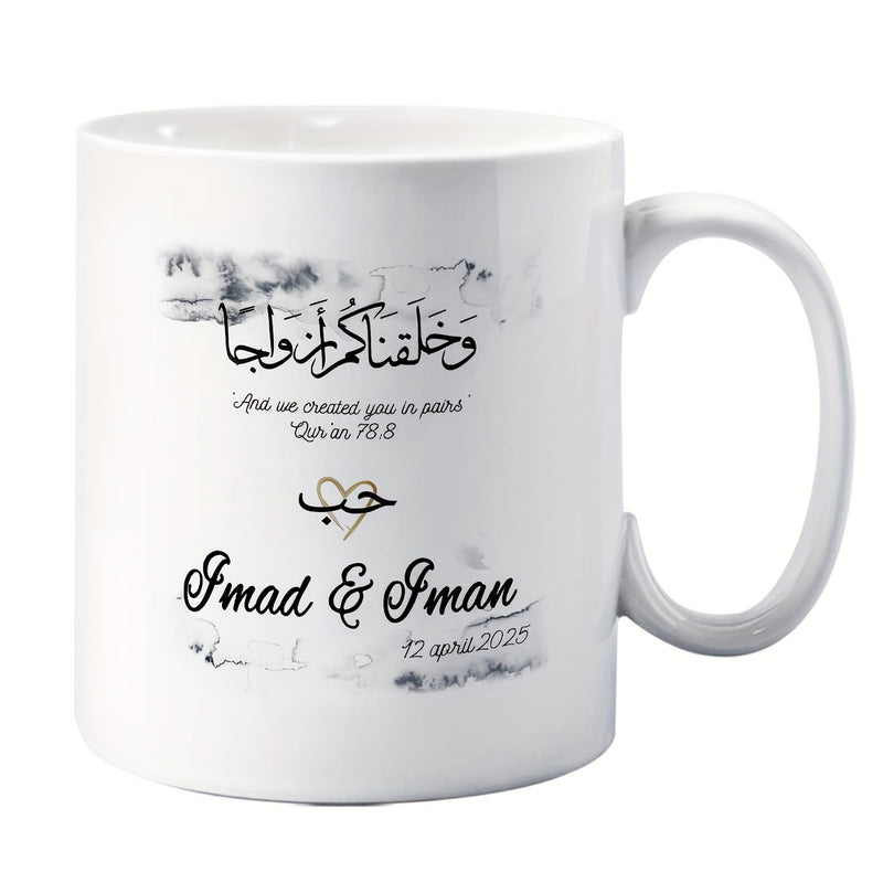 Tailorly White Ceramic 11 oz Mug - And We Created You In Pairs Quran 78 8 Imad Iman 12 April 2025 Elegant Script Verse With Delicate Heart Over Subtle Watercolor