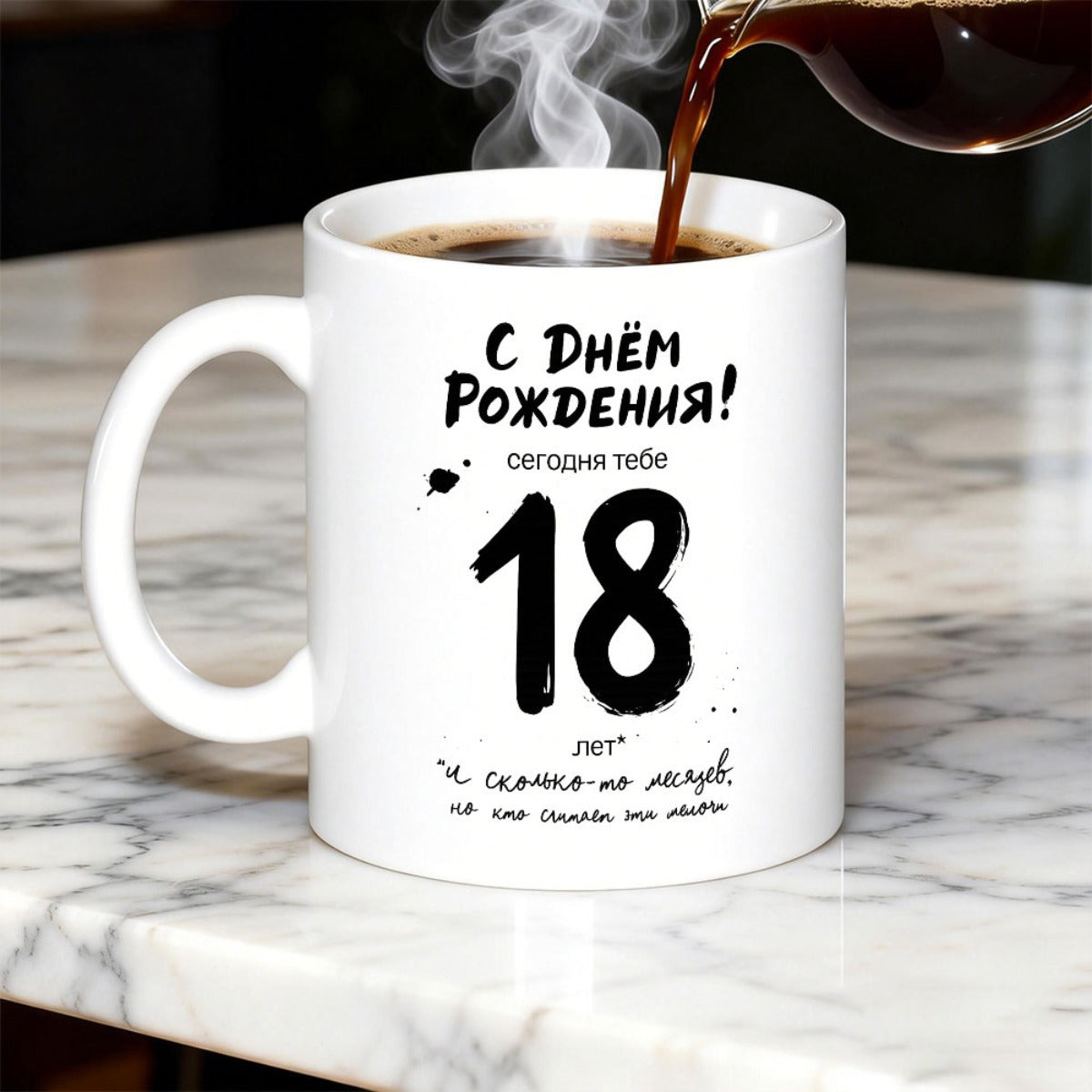 Tailorly White Ceramic 11 oz Mug - Minimalist Bold Black Brush Strokes Style Celebrating Milestone Birthday Number Eighteen
