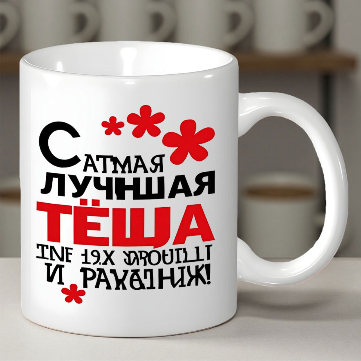 Tailorly White Ceramic 11 oz Mug - Red Stylized Blossoms Floating Near Decorative Bold Cyrillic Typography Lettering Flower