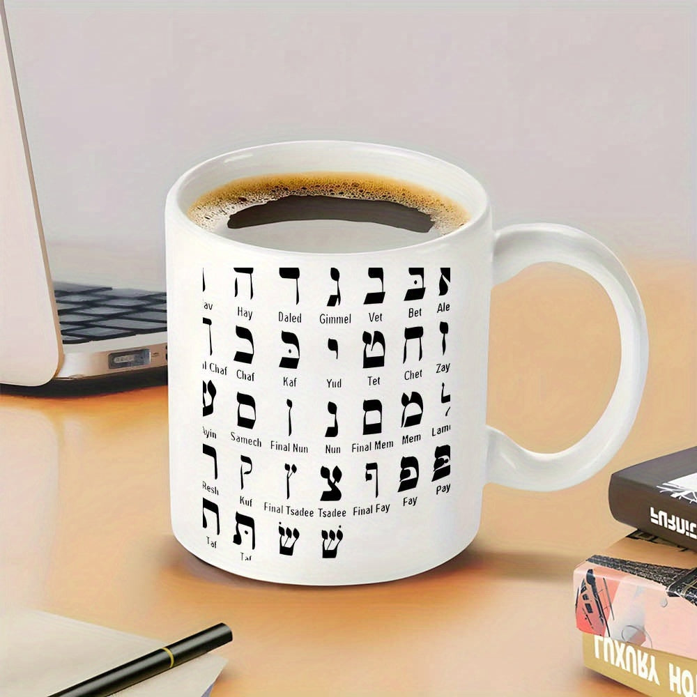 Tailorly White Ceramic 11 oz Mug - Aleph Bet Ancient Linguistic Symbols Organized In A Minimalist Educational Grid Alphabet