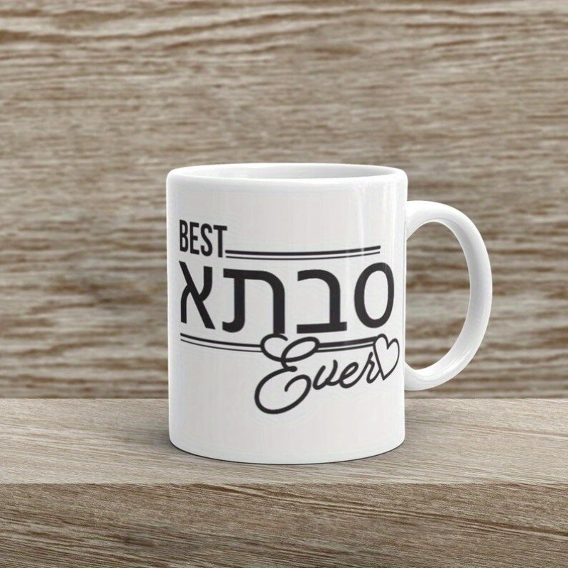 Tailorly White Ceramic 11 oz Mug - Best Ever Clean White Ceramic Container With Elegant Minimalist Lettering Pattern Mug