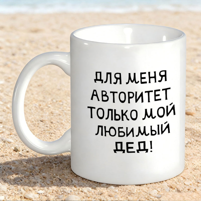Tailorly White Ceramic 11 oz Mug - Minimalist White Ceramic Vessel Displayed On Soft Natural Glistening Beach Sand Mug