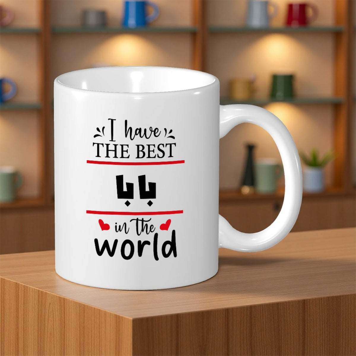 Tailorly White Ceramic 11 oz Mug - I Have The Best In The World Minimalist Featuring Red Horizontal Lines With Small Hearts Mug