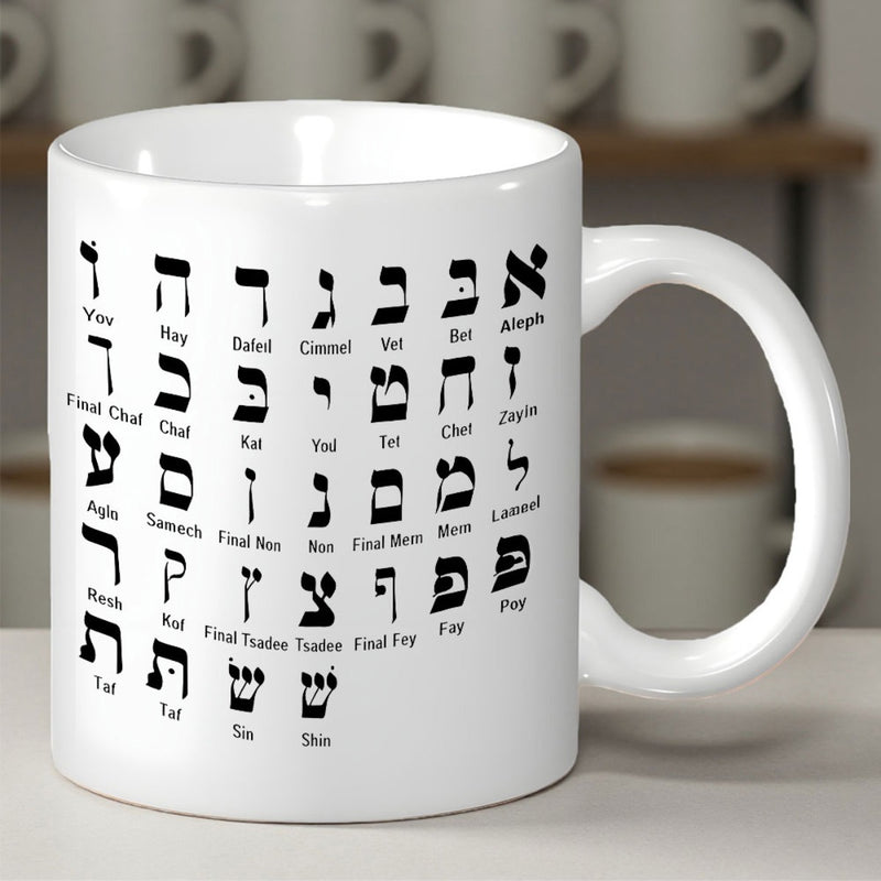 Tailorly White Ceramic 11 oz Mug - Aleph Bet Black Traditional Script Characters Set On A Clean Background Alphabet