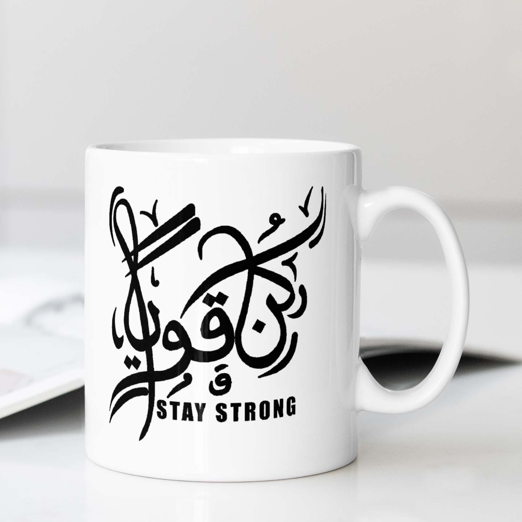 Tailorly White Ceramic 11 oz Mug - Stay Strong Inspirational Arabic Calligraphy With Bold Motivational Text Ceramic Mug