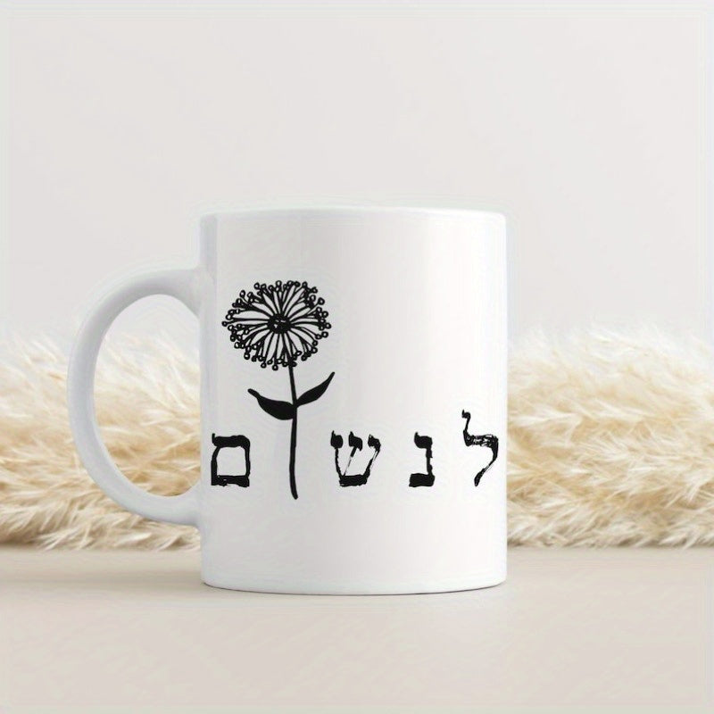 Tailorly White Ceramic 11 oz Mug - Elegant Minimalist Hand Drawn Black Ink Sketch Of A Blooming Wild Flower
