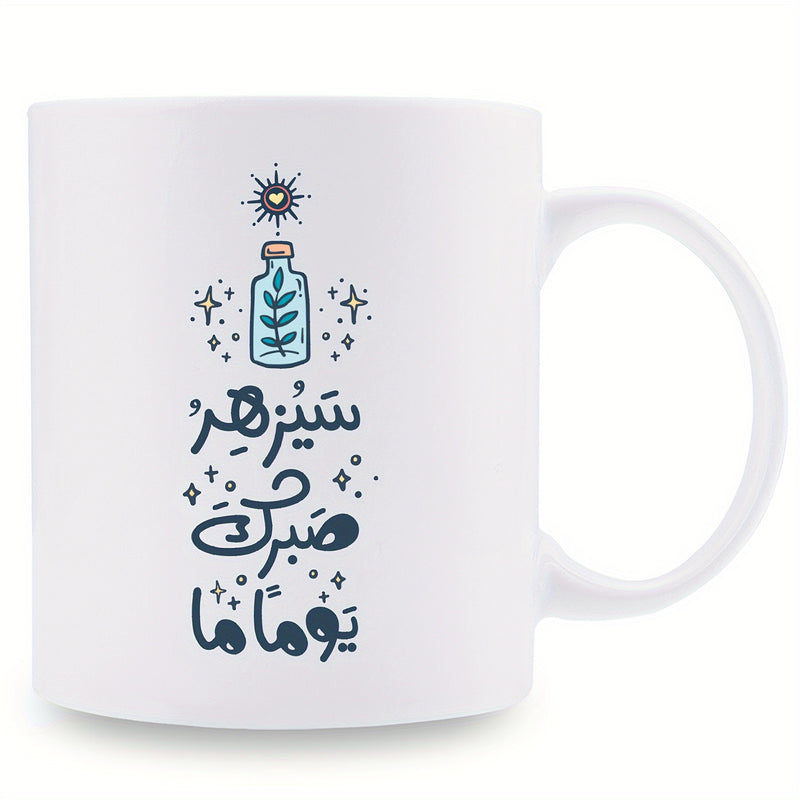 Tailorly White Ceramic 11 oz Mug - Small Green Plant Growing Inside A Clear Glass Jar Under Sun Jar