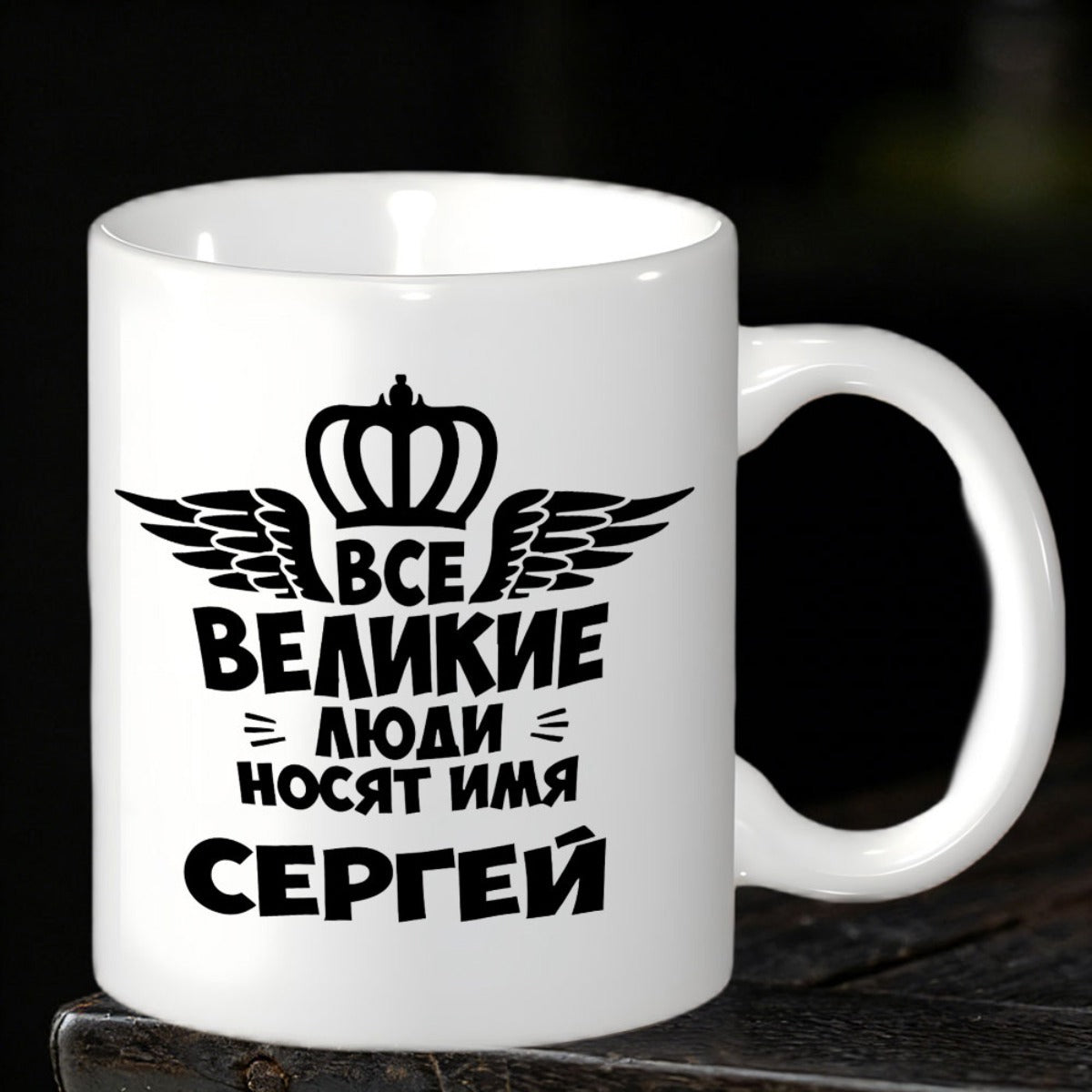 Tailorly White Ceramic 11 oz Mug - Majestic Minimalist Black Graphic Featuring Crown And Angelic Wings Crown