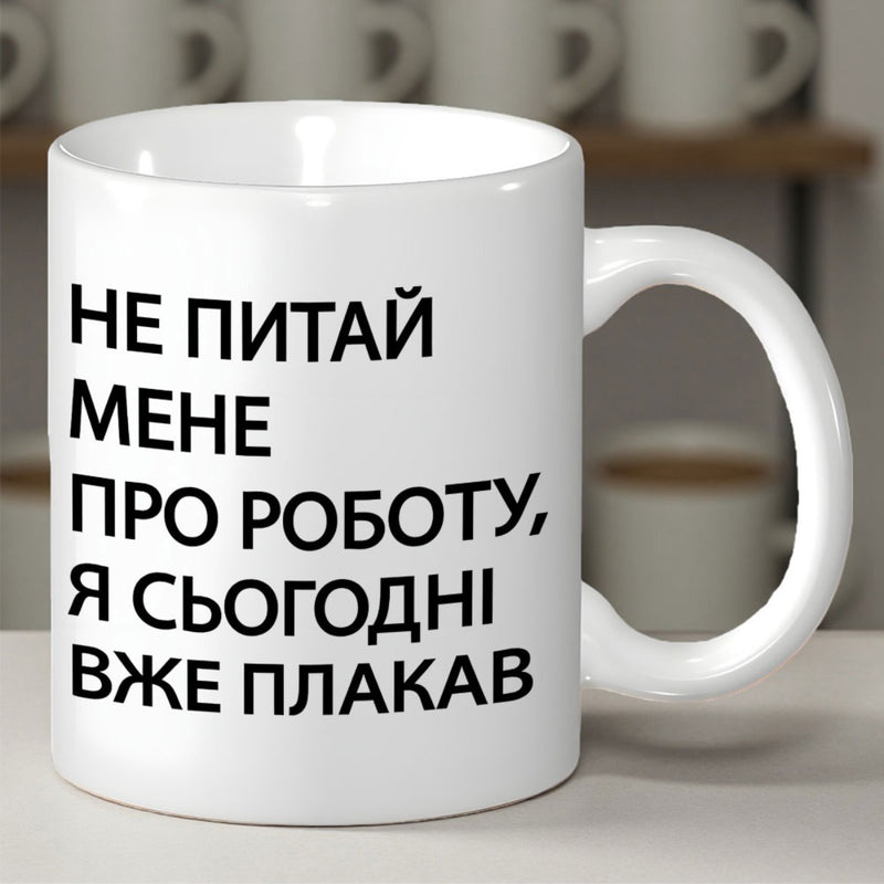 Tailorly White Ceramic 11 oz Mug - Clean White Porcelain Surface Featuring Bold Black Script Typography Mug