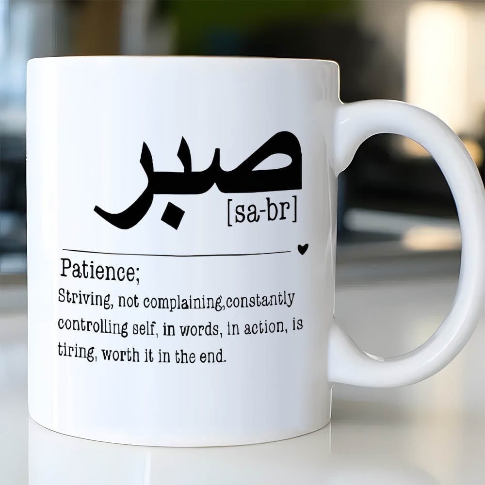 Tailorly White Ceramic 11 oz Mug - Patience Minimalist Dictionary Style Design Featuring Elegant Black Script And Heart Calligraphy