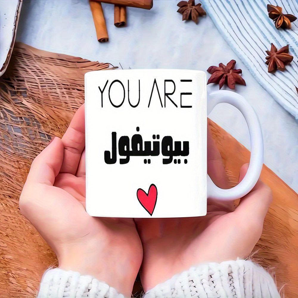 Tailorly White Ceramic 11 oz Mug - You Are Minimalist Red Symbol Placed Below Elegant Thin Script With Modern Lettering Heart