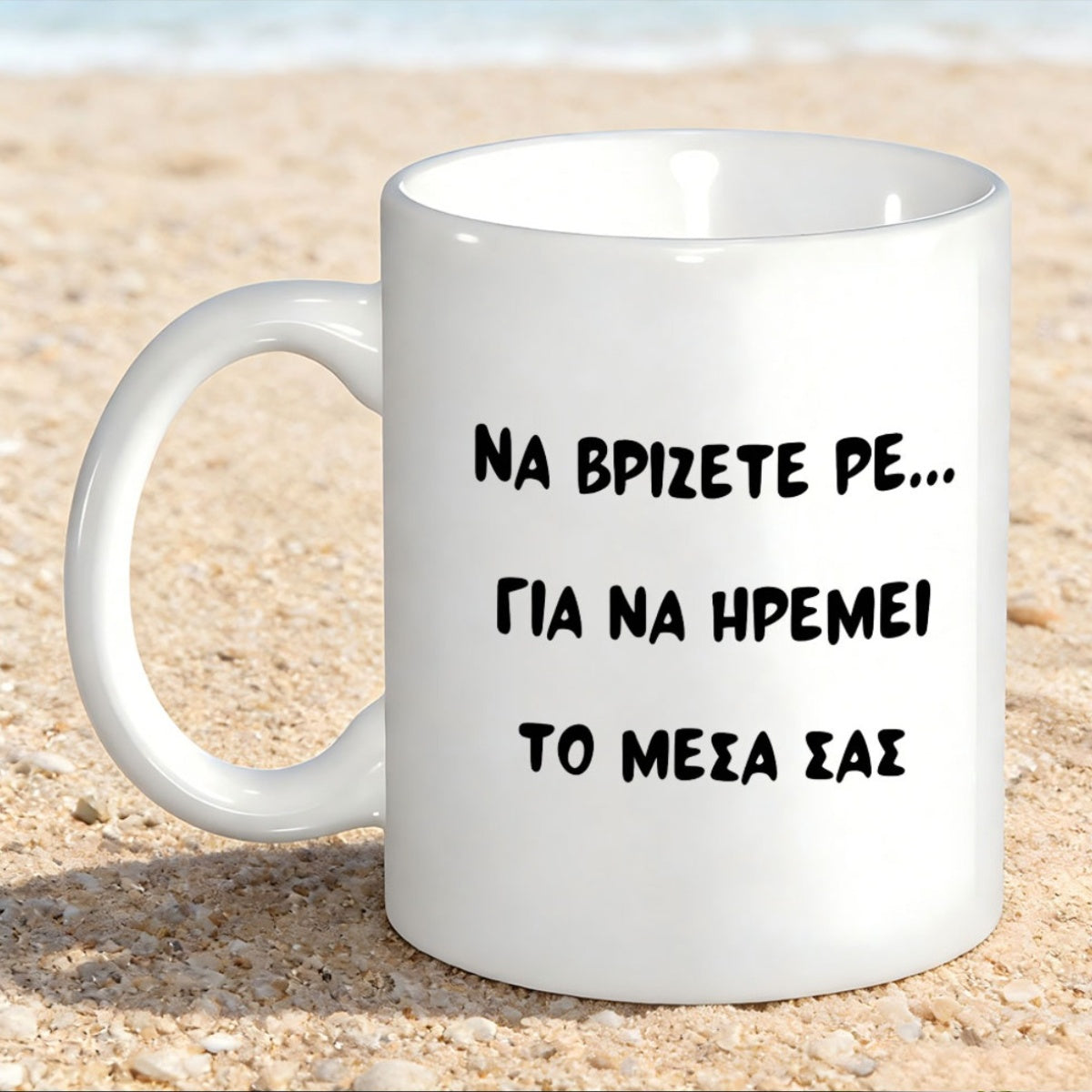 Tailorly White Ceramic 11 oz Mug - Simple White Ceramic Coffee Cup Resting On Sunlit Tropical Beach Mug