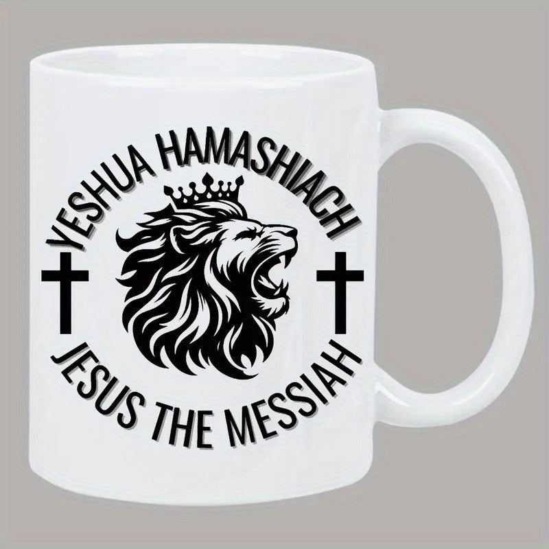 Tailorly White Ceramic 11 oz Mug - Yeshua Hamashiach Jesus The Messiah Powerful Roaring Head Wearing A Regal Crown Between Sacred Religious Crosses Lion