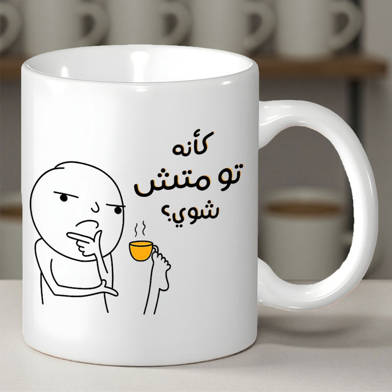 Tailorly White Ceramic 11 oz Mug - Minimalist Line Art Sketch Holding Steaming Yellow Cup Pensive Character