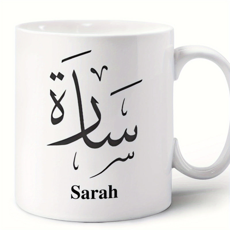 Tailorly White Ceramic 11 oz Mug - Sarah Elegant Minimalist Ceramic Vessel Featuring Black Arabic Calligraphy Lettering Mug