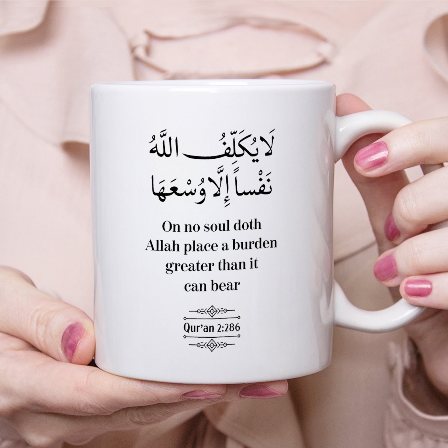 Tailorly White Ceramic 11 oz Mug - On No Soul Doth Allah Place A Burden Greater Than It Can Bear Quran 2 286 Elegant Black Script Centered On A Clean White Ceramic