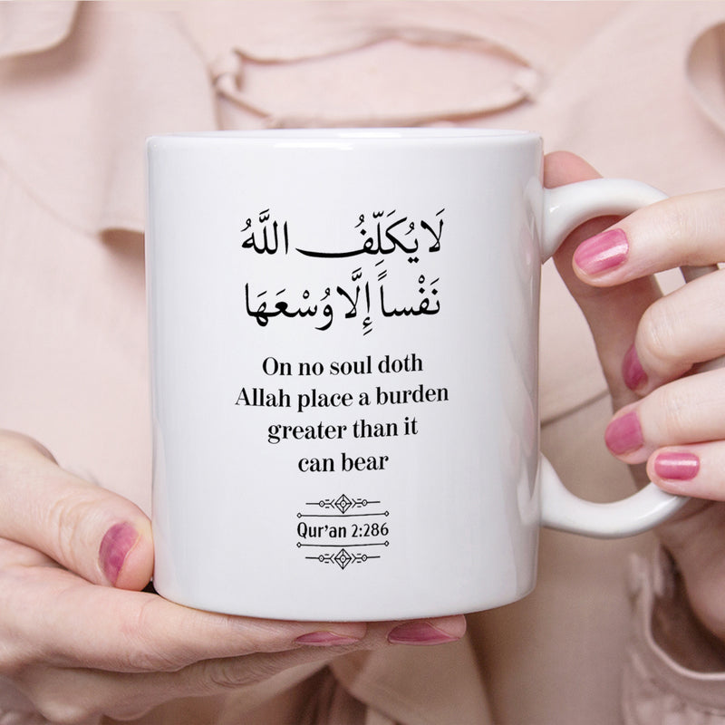 Tailorly White Ceramic 11 oz Mug - On No Soul Doth Allah Place A Burden Greater Than It Can Bear Quran 2 286 Elegant Black Script Centered On A Clean White Ceramic