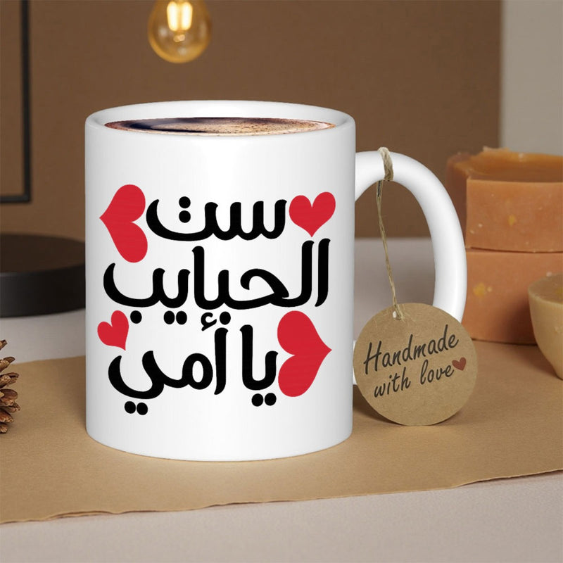 Tailorly White Ceramic 11 oz Mug - Handmade With Love Minimalist Red Hearts Dancing Around Artistic Arabic Calligraphy Message Heart