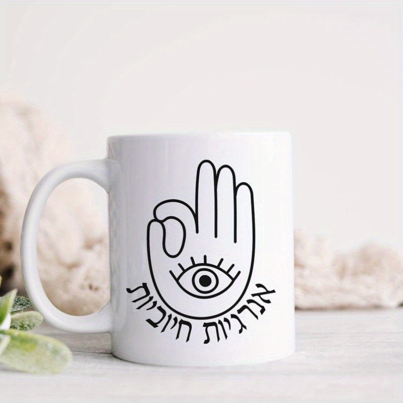 Tailorly White Ceramic 11 oz Mug - Minimalist Black Line Art Style Featuring A Protective Mystical Evil Eye Hand