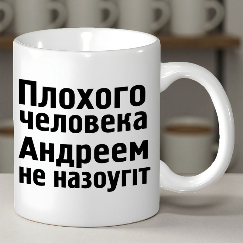 Tailorly White Ceramic 11 oz Mug - Minimalist White Ceramic Vessel With Bold Black Lettering On Smooth Mug