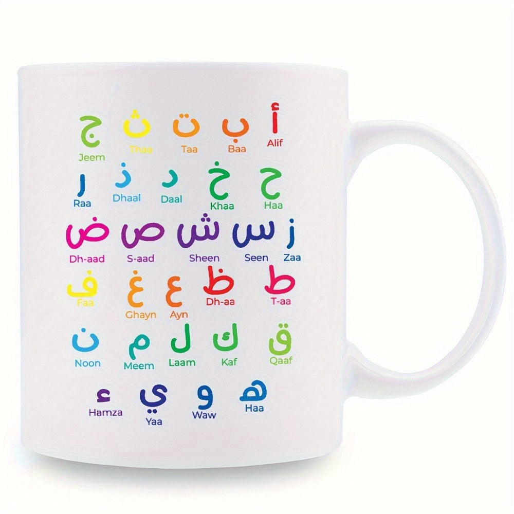 Tailorly White Ceramic 11 oz Mug - Arabic Phonetic Letters Vibrant Multicolored Educational Scripts Set Against A Minimalist White Background Alphabet