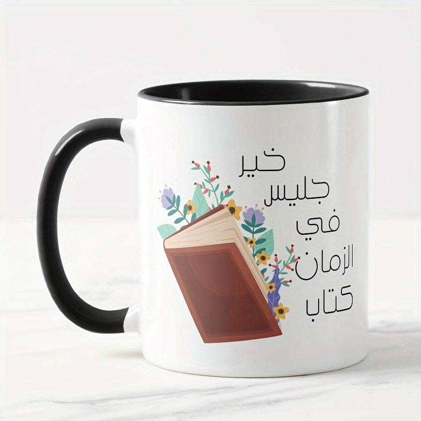 Tailorly Black Accent 11 oz Mug - arabic calligraphy
