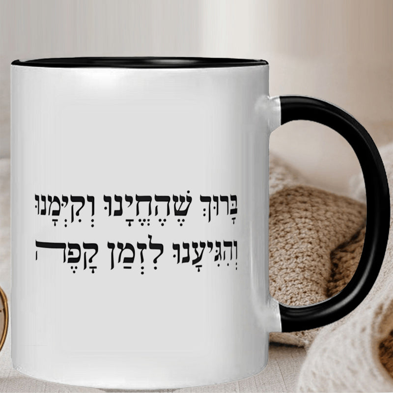 Tailorly Black Accent 11 oz Mug - jewish festivals featuring a hebrew text design