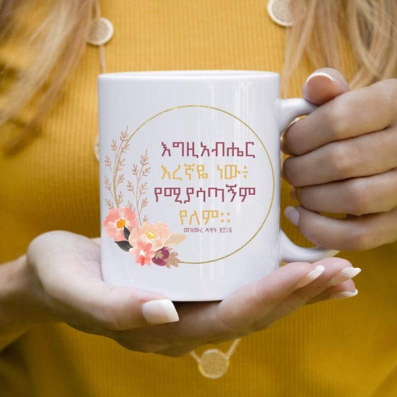 Tailorly White Ceramic 11 oz Mug - Elegant Gold Circular Frame With Pink Blooming Flowers On