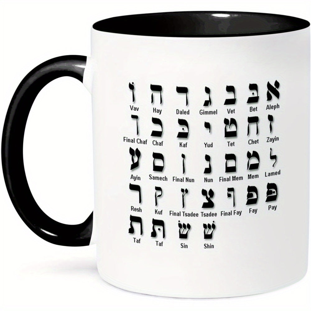 Tailorly Black Accent 11 oz Mug - hebrew alphabet letters