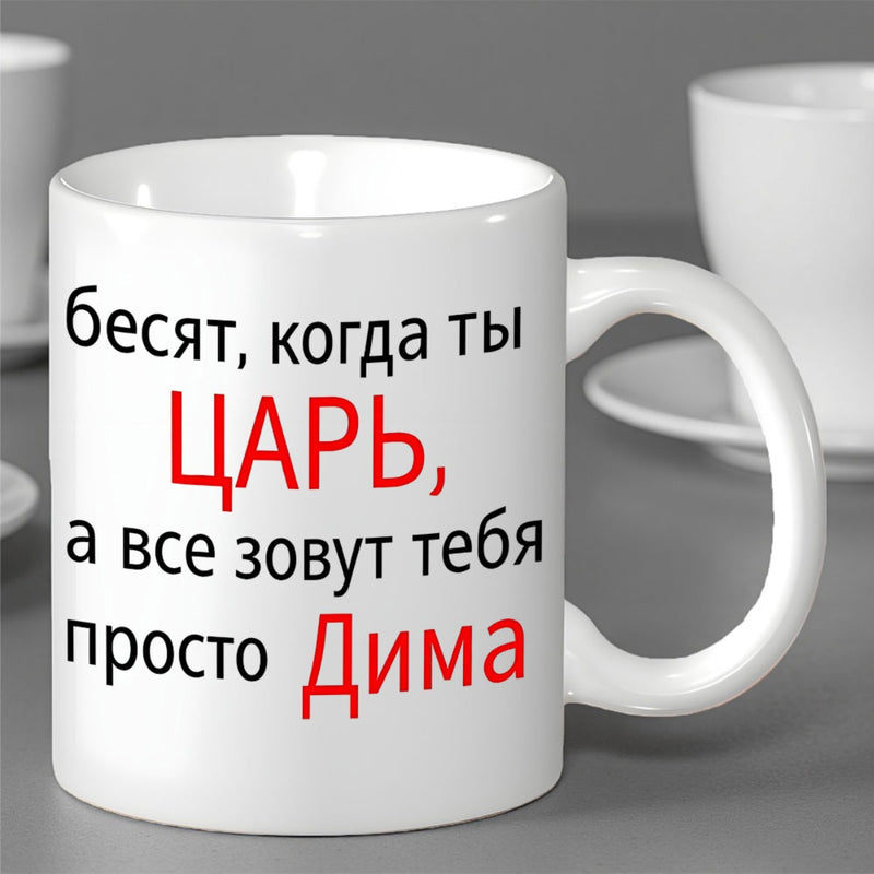 Tailorly White Ceramic 11 oz Mug - Pure Featuring Simple Black And Red Text Mug