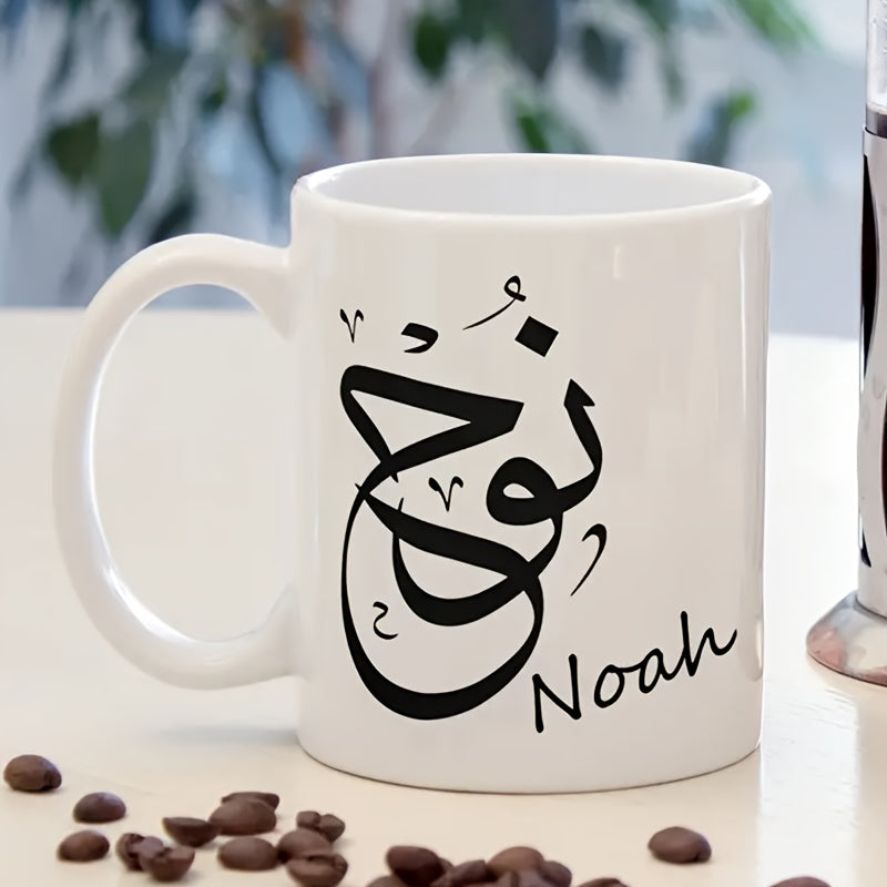 Tailorly White Ceramic 11 oz Mug - Noah Elegant Black Artistic Script Among Minimalist Traditional Hand Drawn Calligraphy
