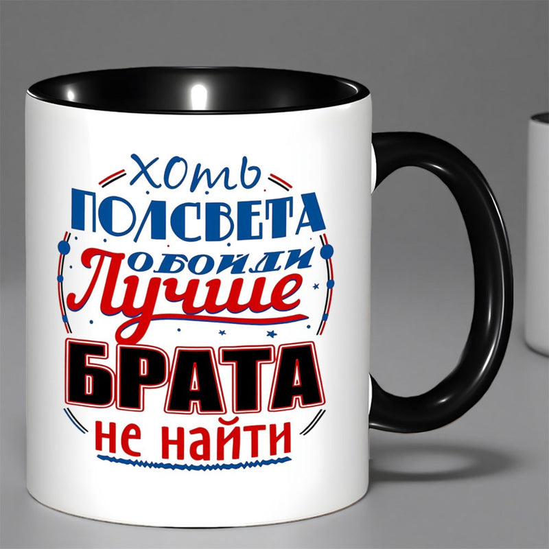 Tailorly Black Accent 11 oz Mug - text and cyrillic