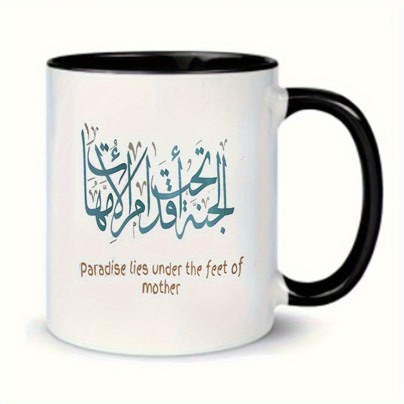 Tailorly Black Accent 11 oz Mug - arabic calligraphy