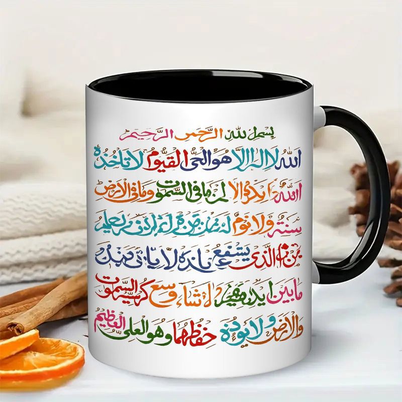 Tailorly Black Accent 11 oz Mug - islamic ayatul kursi arabic calligraphy quran verse prayer arabic calligraphy