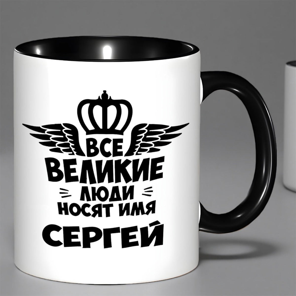Tailorly Black Accent 11 oz Mug - sergey name with wings text