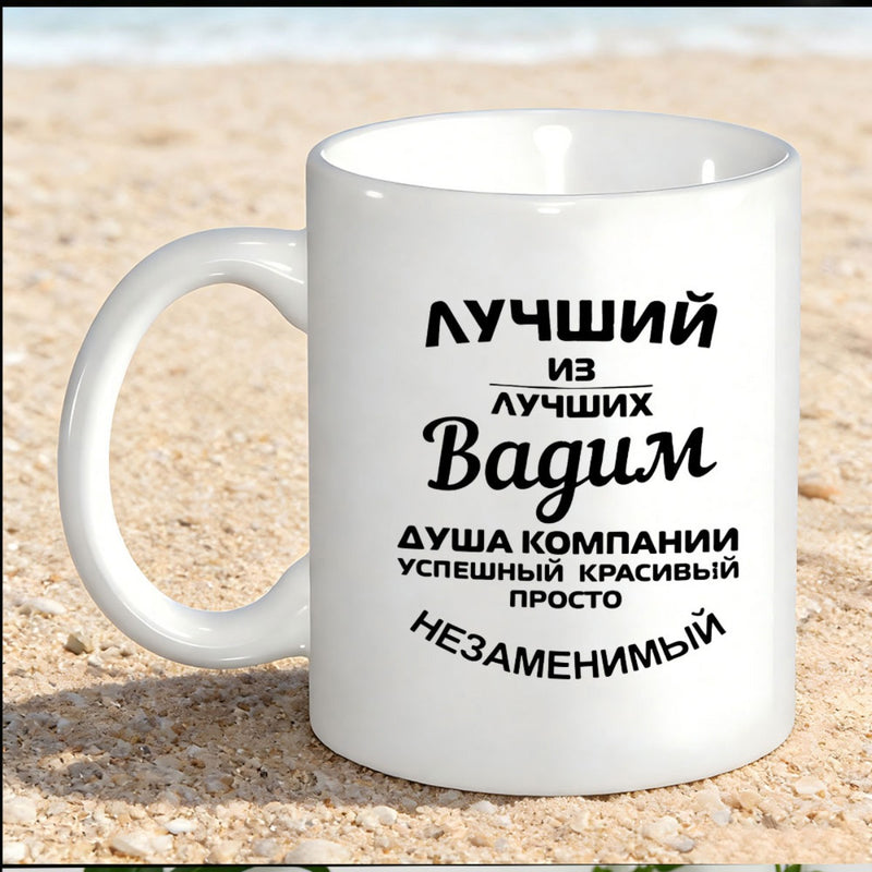 Tailorly White Ceramic 11 oz Mug - Minimalist White Ceramic Beverage Container Sitting On A Sandy Beach Background Mug