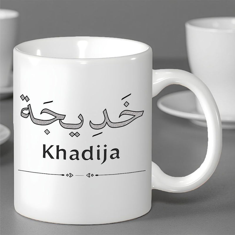 Tailorly White Ceramic 11 oz Mug - Khadija Elegant Arabic Calligraphy With Minimalist Line Art On Mug