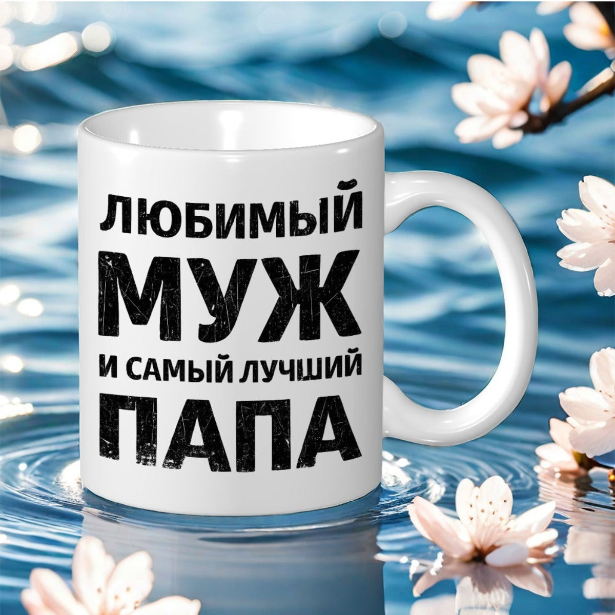 Tailorly White Ceramic 11 oz Mug - Textured Bold Sans Serif Lettering On Pure Mug